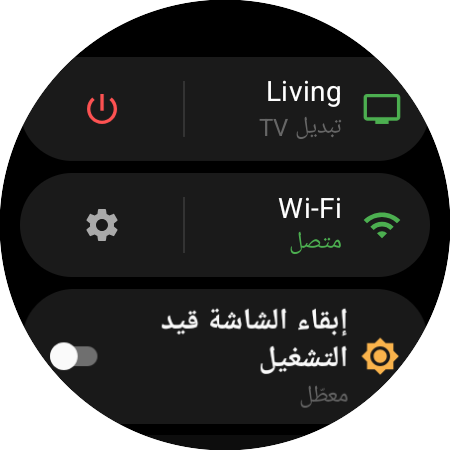 قائمة الساعة مع جهاز Roku النشط واختصار «تبديل TV» بجانب زر طاقة أحمر