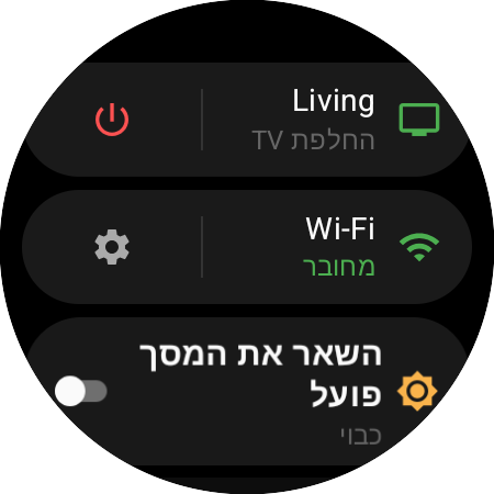 תפריט השעון עם ה-Roku הפעיל וקיצור "החלפת TV" לצד כפתור הפעלה אדום