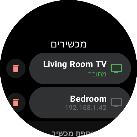 רשימת "מכשירים" של Roku Remote בשעון Wear OS — "Living Room TV" מחובר בירוק, Roku בחדר השינה ("Bedroom") שמור לפי כתובת ה-IP שלו, ושורת "הוספת מכשיר"