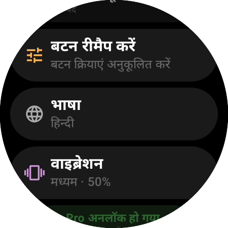 स्मार्टवॉच पर Roku रिमोट की सेटिंग्स — “बटन रीमैप करें”, “भाषा”, 50% पर “वाइब्रेशन” और “Pro अनलॉक हो गया”