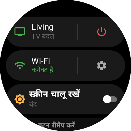 वॉच मेन्यू — चालू Roku और लाल पावर बटन के पास “TV बदलें” शॉर्टकट