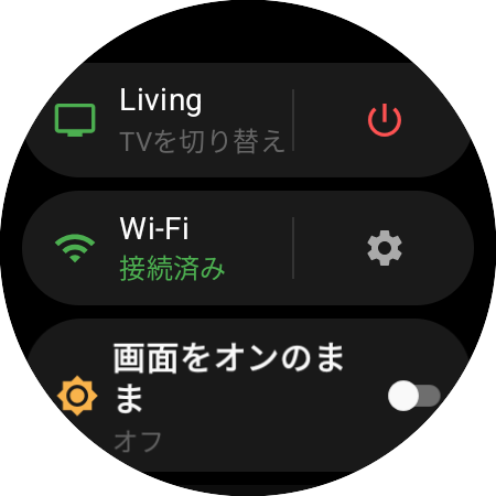 使用中のRokuと、赤い電源ボタンの隣に「TVを切り替え」ショートカットを表示したウォッチのメニュー