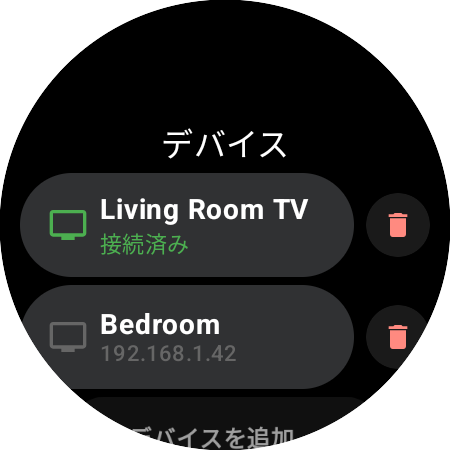 Wear OSウォッチ上のRoku Remoteの「デバイス」リスト：緑色で接続中の「Living Room TV」、IPアドレスで保存された寝室のRoku「Bedroom」、「デバイスを追加」の項目