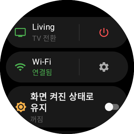 현재 Roku와 빨간 전원 버튼 옆의 ‘TV 전환’ 바로 가기가 있는 워치 메뉴