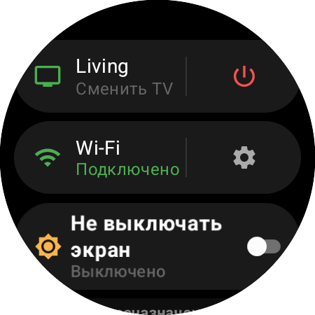 Меню часов с активным Roku и ярлыком «Сменить TV» рядом с красной кнопкой питания