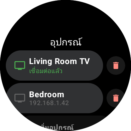 รายการ “อุปกรณ์” ของ Roku Remote บนนาฬิกา Wear OS — Living Room TV เชื่อมต่ออยู่ (สีเขียว) Bedroom Roku บันทึกไว้ด้วยที่อยู่ IP และแถว “เพิ่มอุปกรณ์”