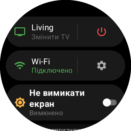 Меню годинника з активним Roku та ярликом «Змінити TV» поруч із червоною кнопкою живлення